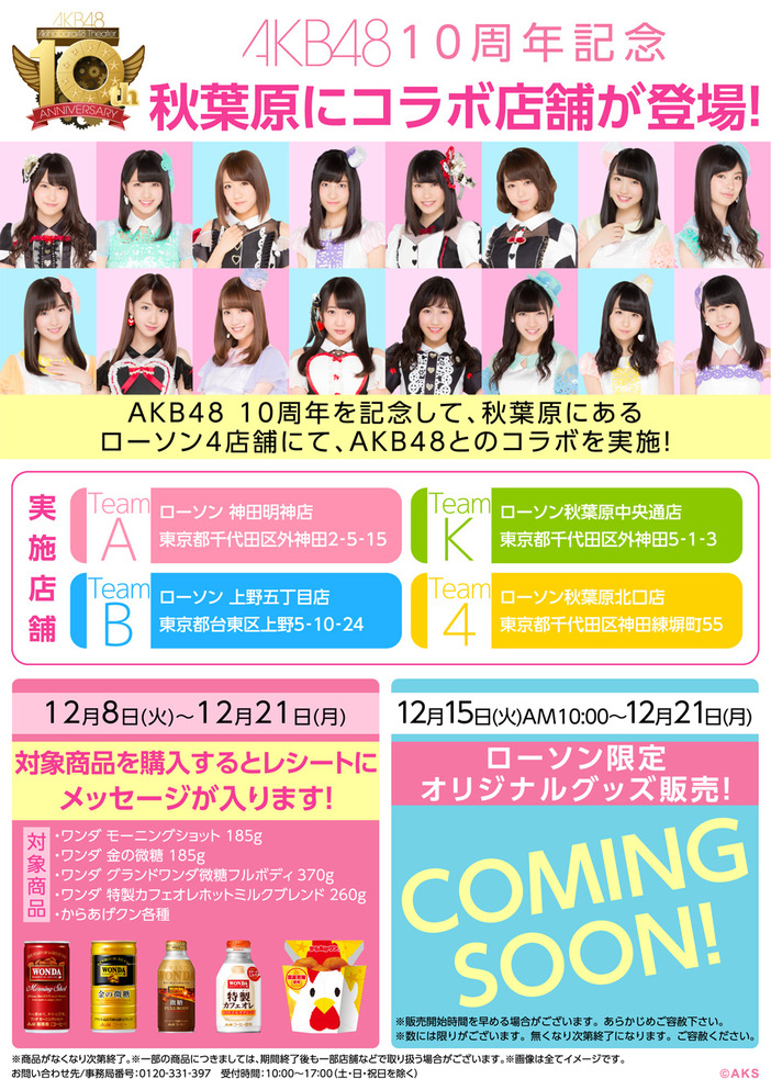 20151208_akb_page