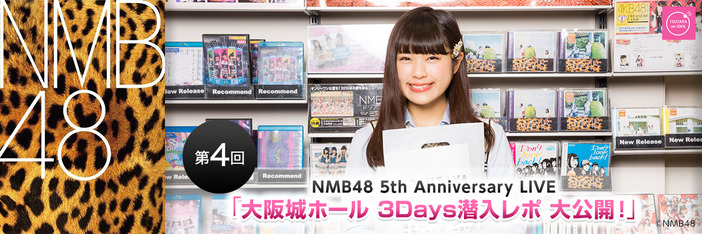 pickup_main_nmb48_no4