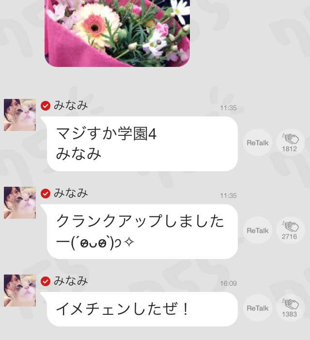 Akb48高橋みなみが マジすか4 クランクアップ 前髪ぱっつんにイメチェン Akb48面白ニュースまとめったー