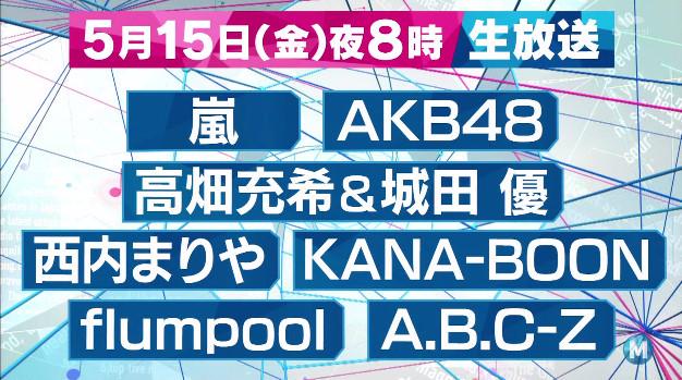 AKB48が来週5月15日のMステに出演！新曲「僕たちは戦わない」を披露 AKB48まとめんばー