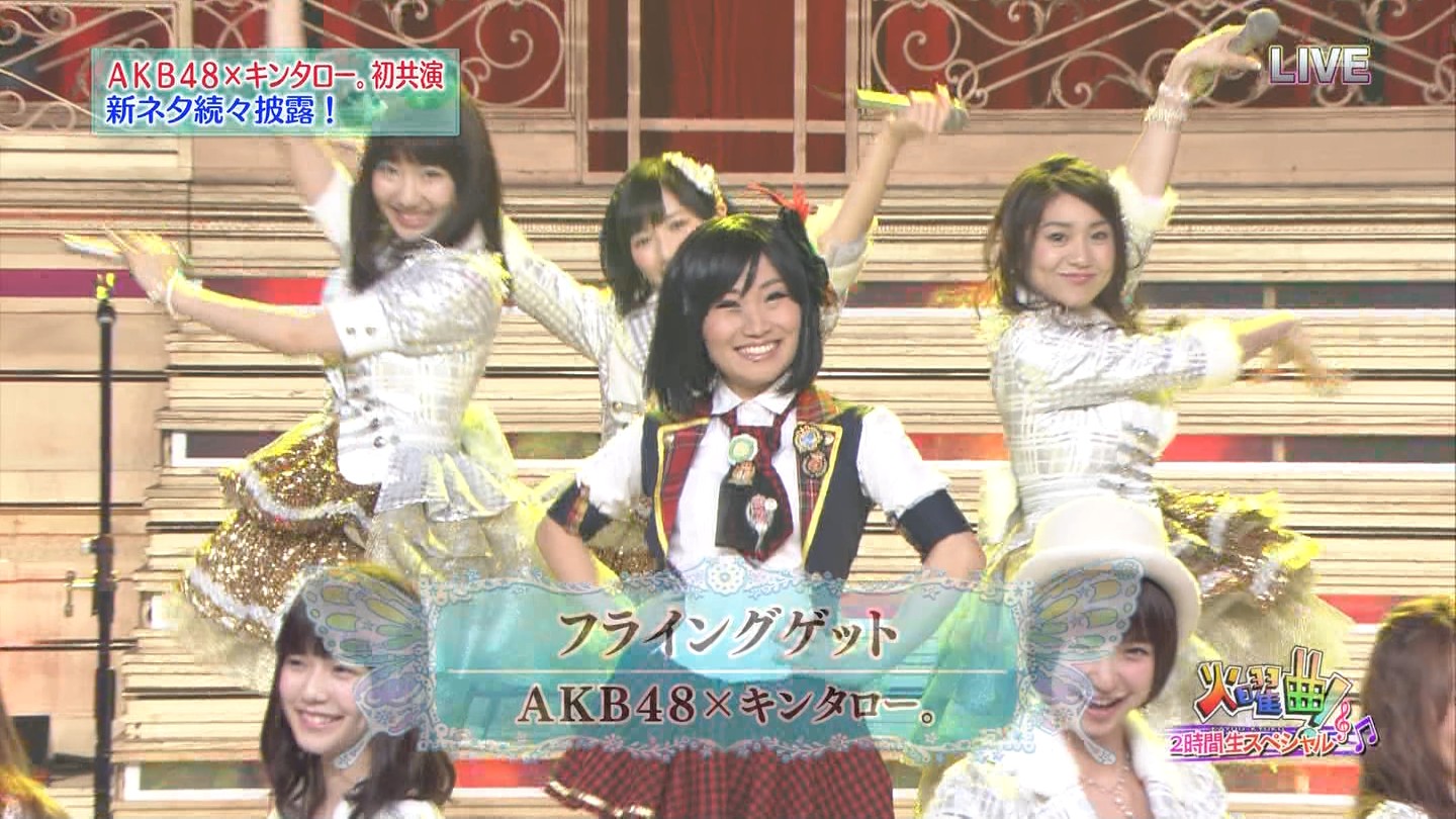 Akb48 お笑い芸人 キンタロー センターのフライングゲットを火曜曲で披露 Akb48まとめんばー Akb48 お笑い芸人 キンタロー センターのフライングゲットを火曜曲で披露 Akb48まとめんばー