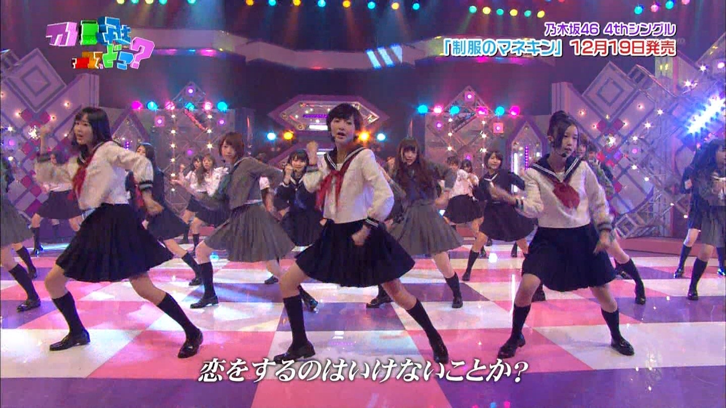 乃木坂の新曲 制服のマネキン 糞すぎワロタwwwwww Akb48まとめんばー 乃木坂の新曲 制服のマネキン 糞すぎワロタwwwwww Akb48まとめんばー