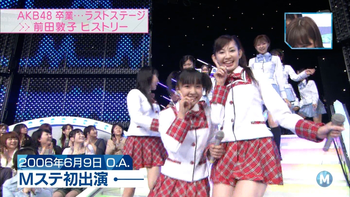 前田敦子がakb48として最後のmステに出演 Akb48まとめんばー 前田敦子がakb48として最後のmステに出演 Akb48まとめんばー