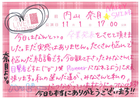 akb48d15110102-223