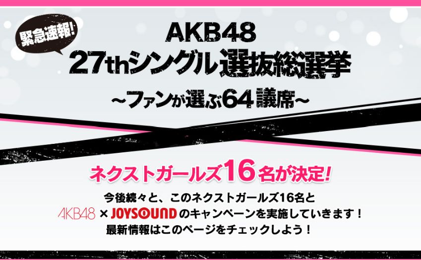 バッドボーイズ佐田 総選挙で涙 小ネタ7つ Akb48まとめんばー