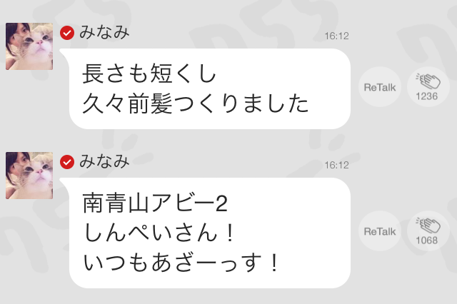 Akb48高橋みなみが マジすか4 クランクアップ 前髪ぱっつんにイメチェン Akb48面白ニュースまとめったー