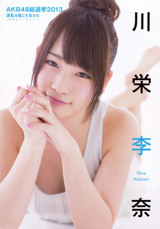 ロリ美少女・川栄李奈のCカップ水着クイ込み過激画像すげえええええ!!!!