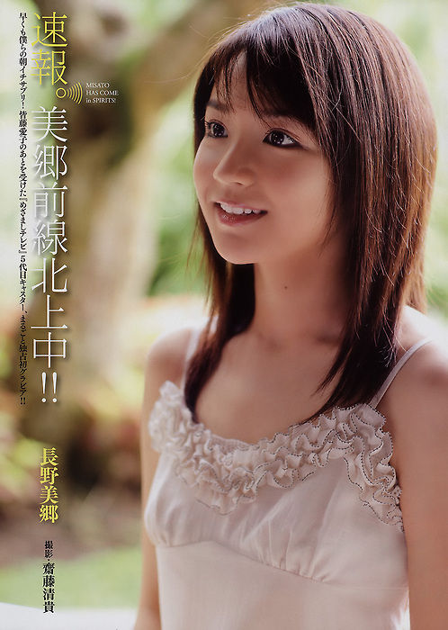 長野美郷 26才 ｄカップコスプレ画像が事故級の可愛いさwwww 画像有り Akb48まとめ Plus