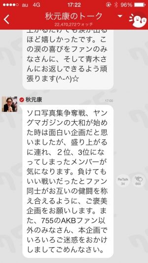 akb48☆負けてもいい戦いだったとファン同士がお互いの健闘を称え合えるように、ご褒美企画をお願いします。