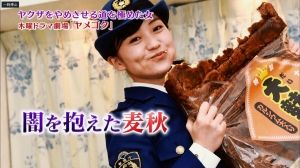 akb48☆この大麩豪を1度食べきってみたいけどそのあとしばらく麩菓子いらないだろうなｗ