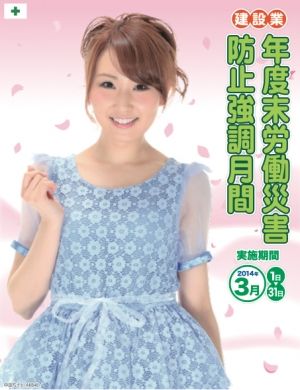 akb48☆暖かくなってのんびりできるけど、仕事中は気をつけていこう
