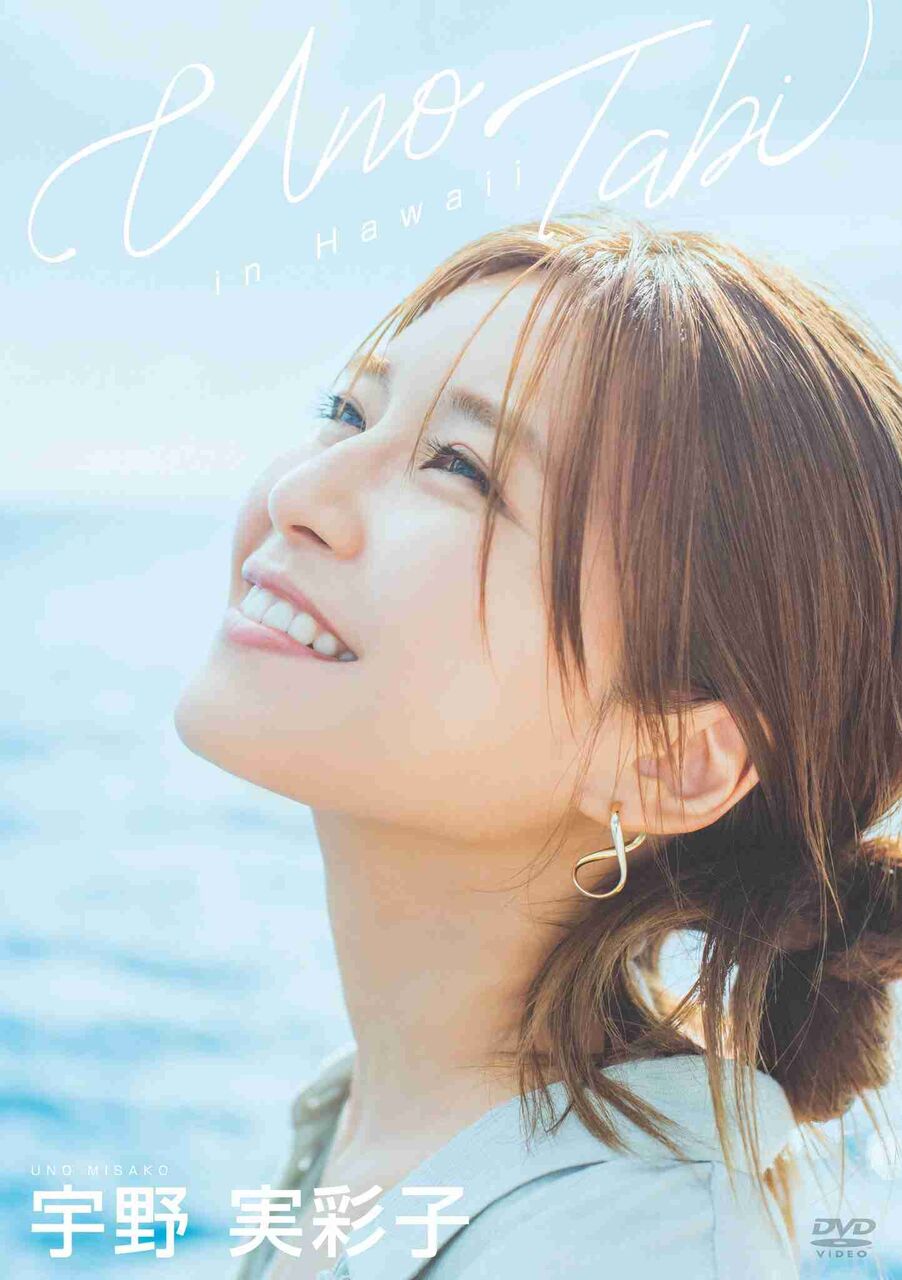 宇野実彩子 a 好きな人 芸能情報フラッシュ 宇野実彩子 a 好きな人 芸能情報フラッシュ