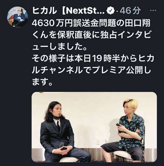 芸能情報フラッシュ