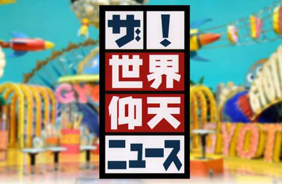 実況 感想 ザ 世界仰天ニュース 192kg おデブ男子達がまさかのイケメンに大変身sp イケメンまとめ速報 実況 感想 ザ 世界仰天ニュース 192kg おデブ男子達がまさかのイケメンに大変身sp イケメンまとめ速報