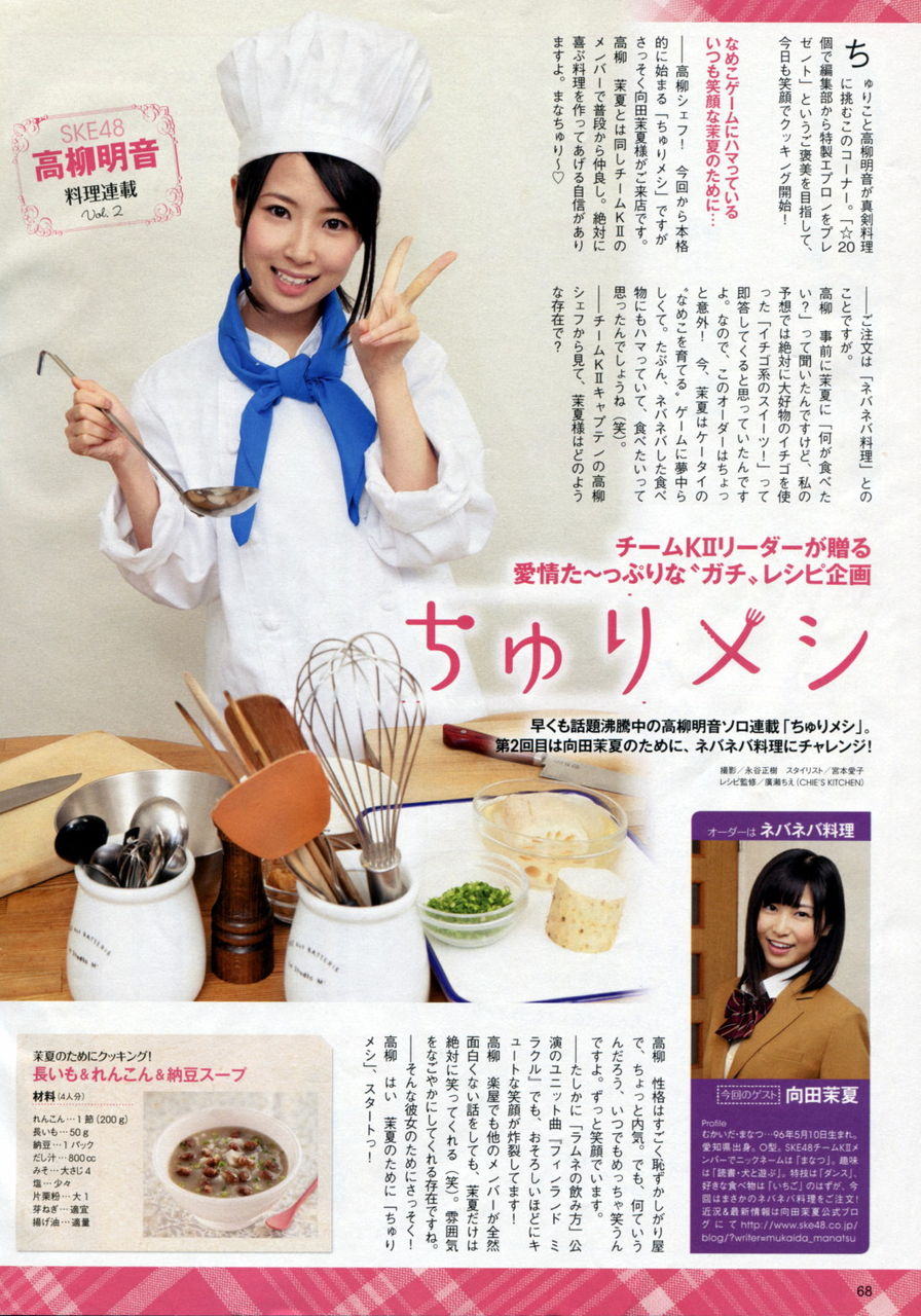 Ske48 向田茉夏 Part99 当たり前体操 Akb48ファン組合 Ske48 向田茉夏 Part99 当たり前体操 Akb48ファン組合