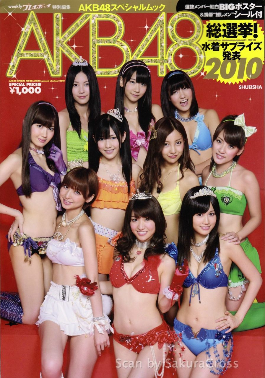 今年の総選挙の水着サプライズ 史上最強でなんか強そうwww Akb48まとめ劇場