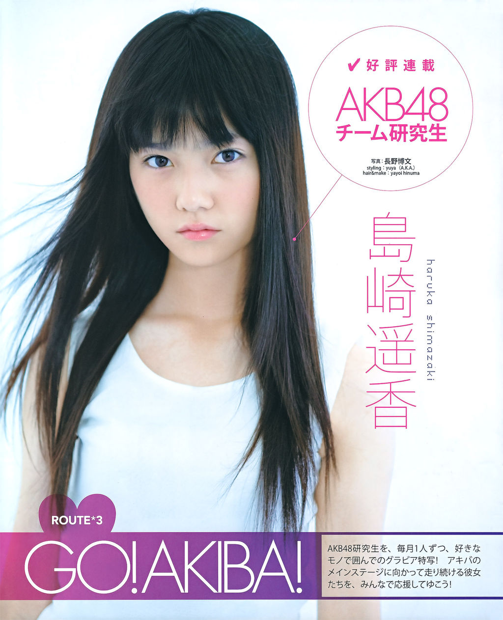 ぱるるのかわいさは異常 全盛期を超えている Akb48gまとめたんデス ぱるるのかわいさは異常 全盛期を超えている Akb48gまとめたんデス