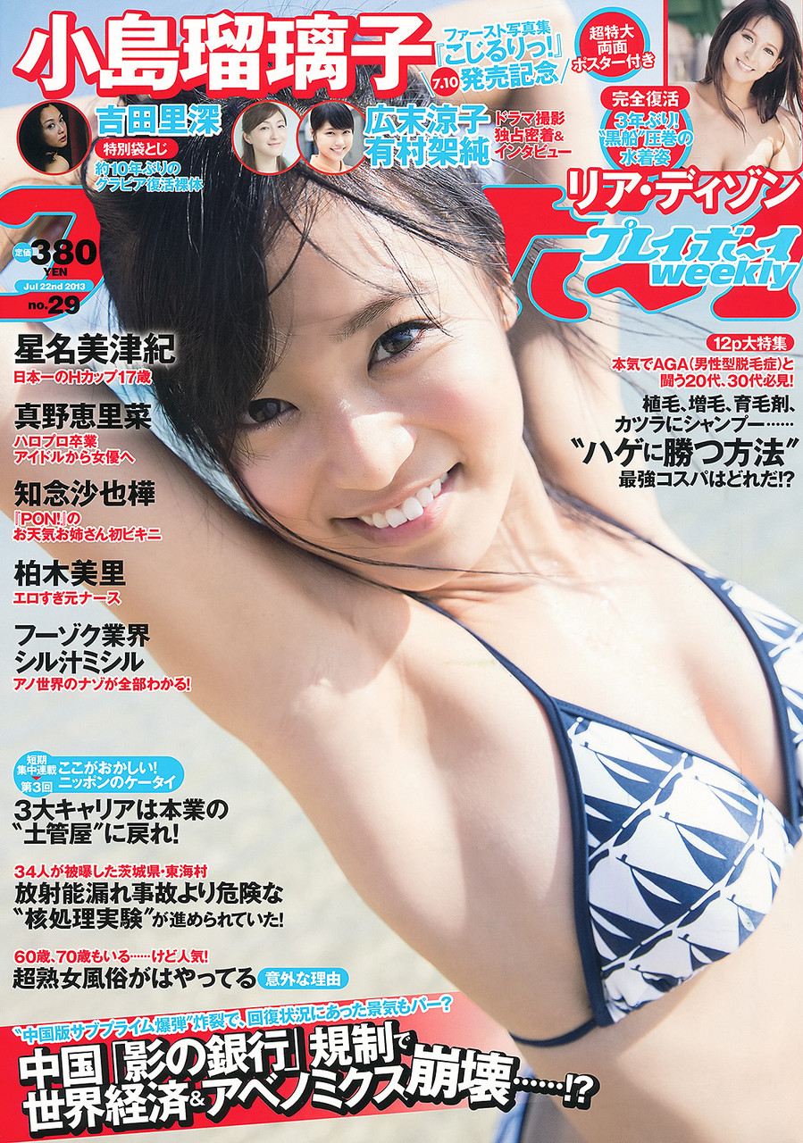 画像 雑誌系統 48loader 画像 雑誌系統 48loader