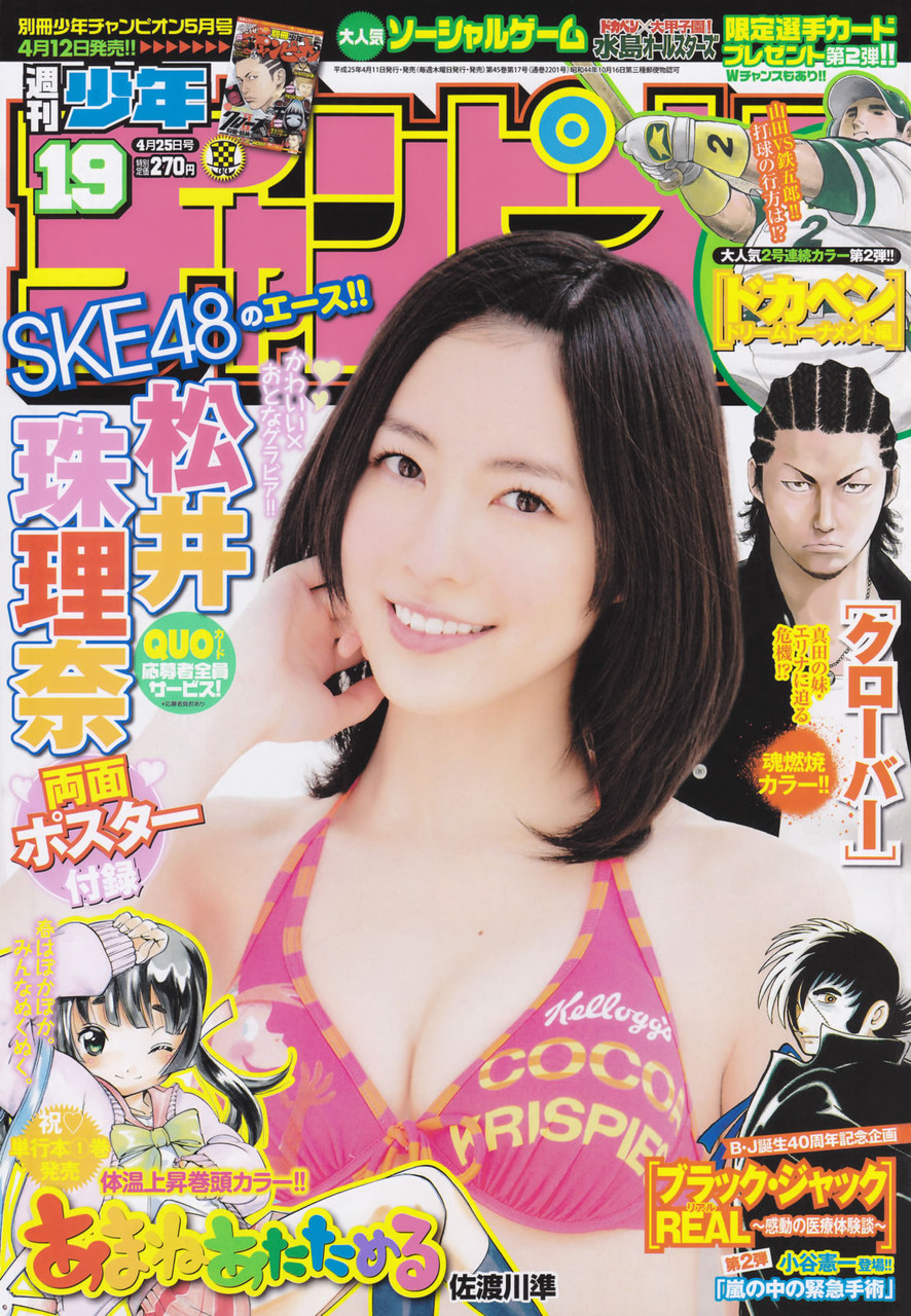 松井珠理奈 48loader 松井珠理奈 48loader