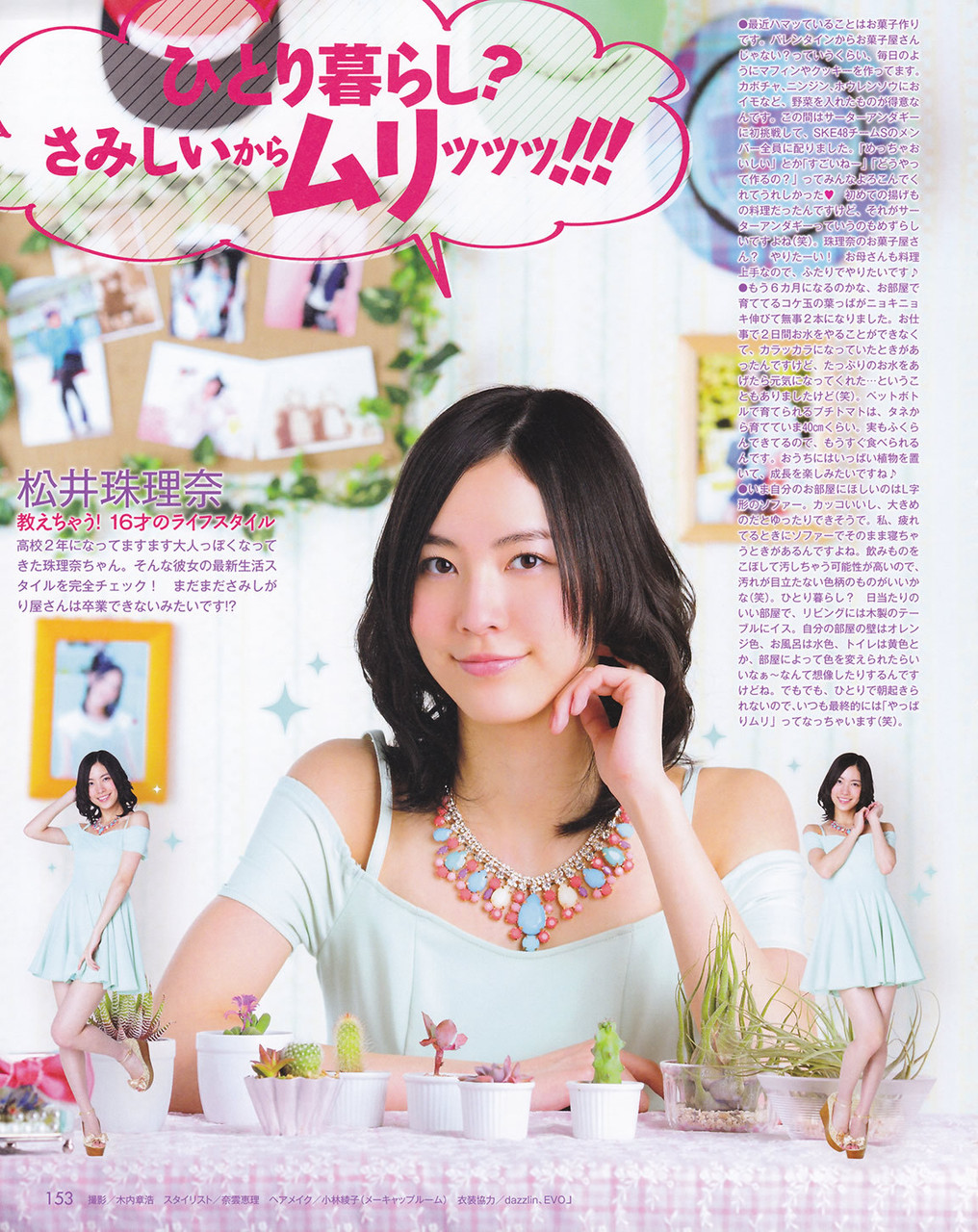 松井珠理奈 48loader