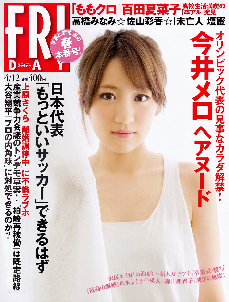 画像 雑誌系統 48loader