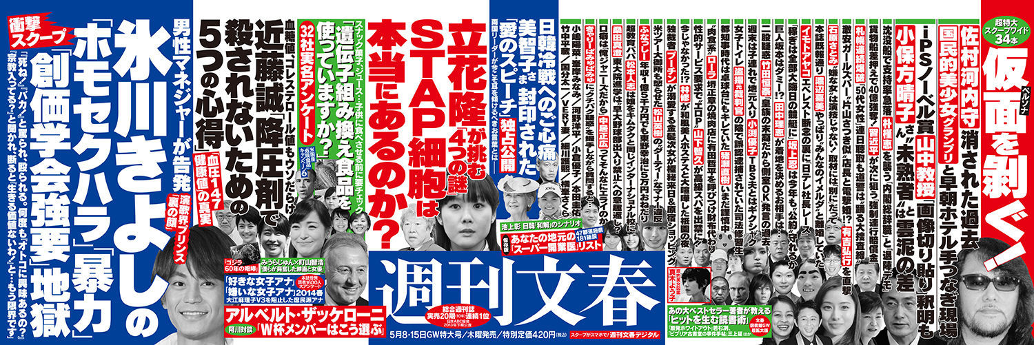 週刊文春 Akb小嶋陽菜 下品すぎる男性ストリップ誕生会 峯岸みなみも参加 Akb48厳選画像まとめ 週刊文春 Akb小嶋陽菜 下品すぎる男性ストリップ誕生会 峯岸みなみも参加 Akb48厳選画像まとめ