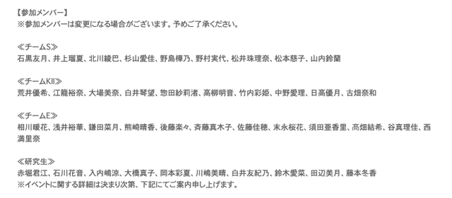 Ske48全国握手会 8月17日関東地区 参加メンバーが発表 久保さとねとakb48日常応援 Ske48全国握手会 8月17日関東地区 参加メンバーが発表 久保さとねとakb48日常応援