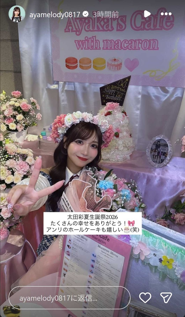 スクリーンショット 2026-08-19 024345