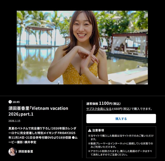 スクリーンショット 2026-01-28 020658