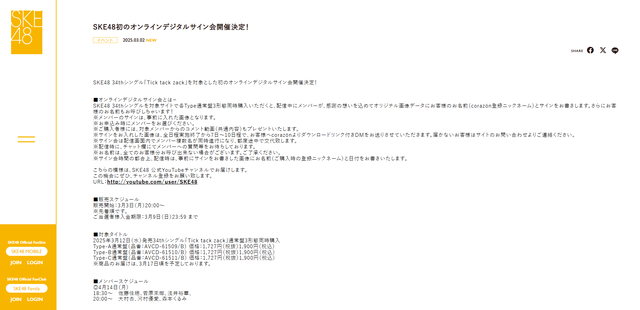 スクリーンショット 2025-03-02 154415