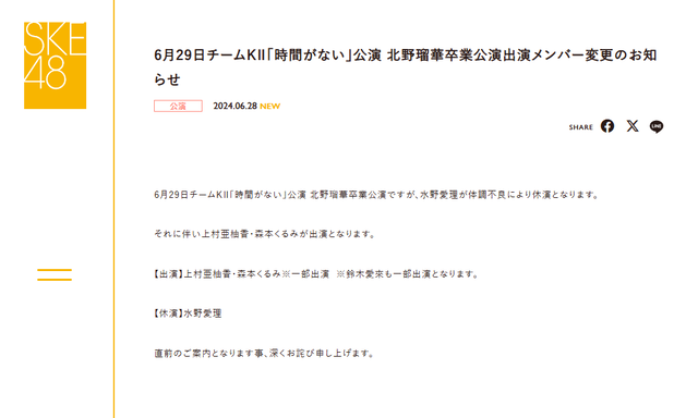 スクリーンショット 2024-06-28 220343