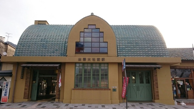 出雲大社前駅