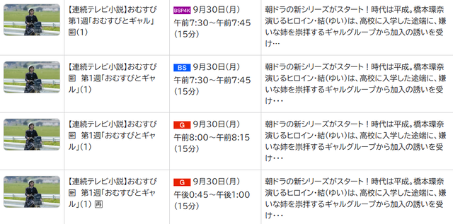 スクリーンショット 2024-09-30 021239