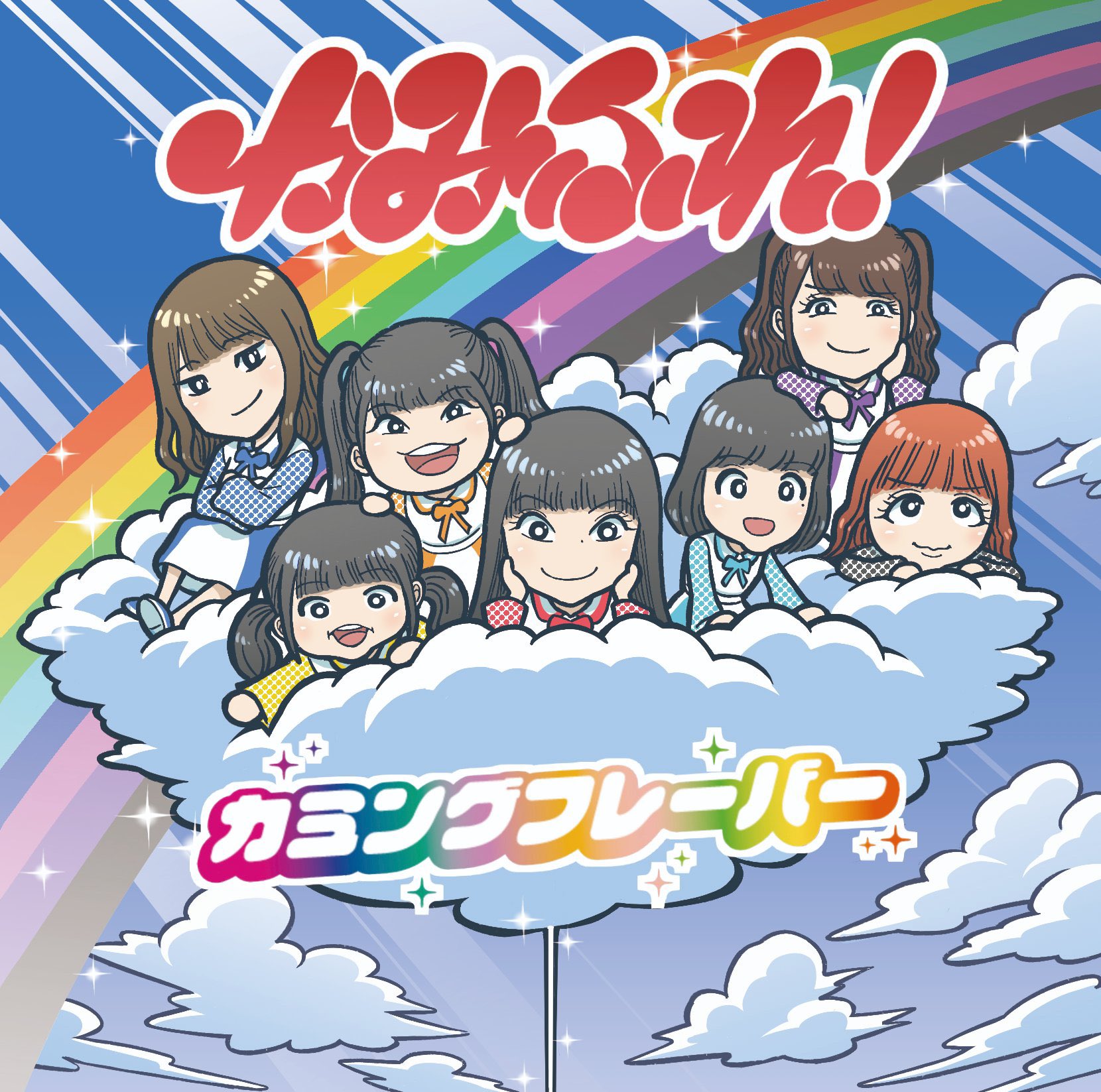 情報 欅坂46將於10月14日改名為櫻坂46 Akb48 系列哈啦板 巴哈姆特 情報 欅坂46將於10月14日改名為櫻坂46 Akb48 系列哈啦板 巴哈姆特