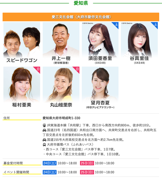 SS 3