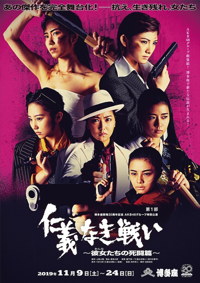 akb48_jinginakitatakai