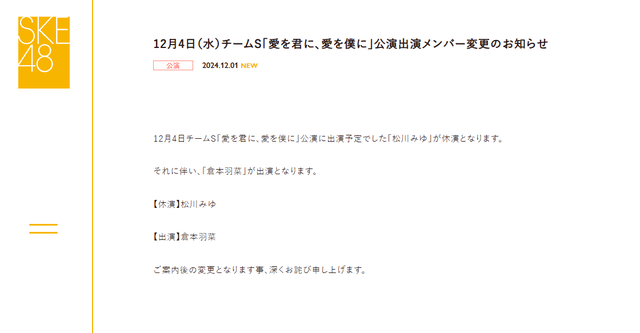 スクリーンショット 2024-12-02 123227