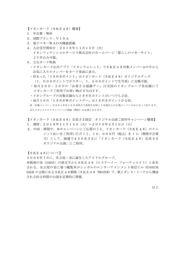 news181112
