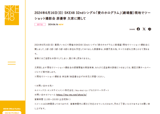 スクリーンショット 2024-06-16 145923