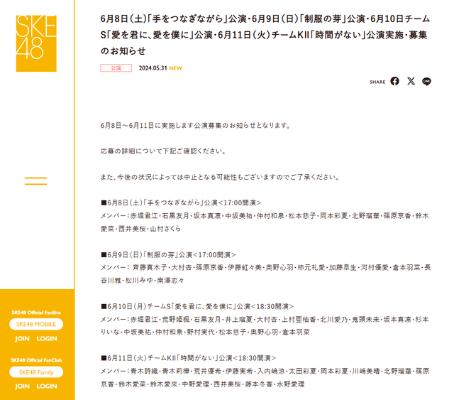 スクリーンショット 2024-05-31 201644