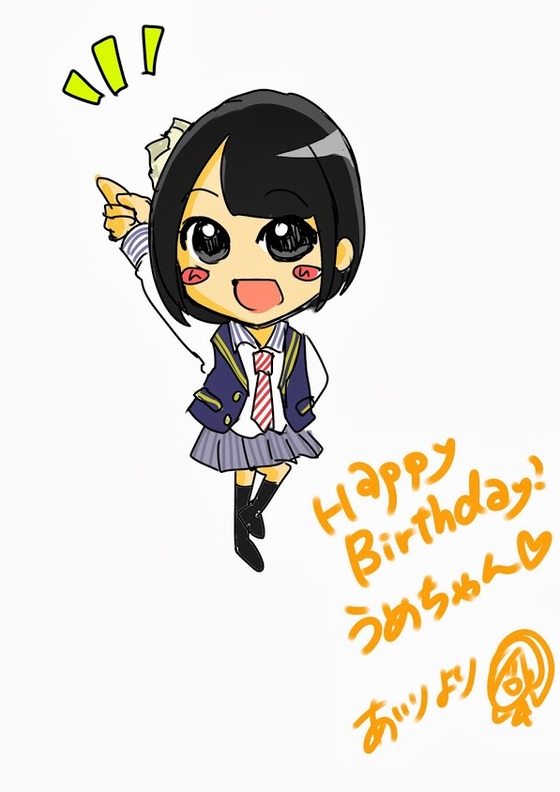 うめちゃん