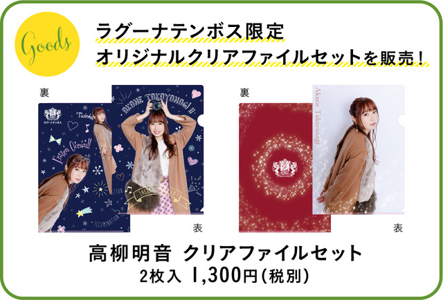 p_churi-ts_goods