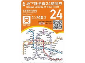①プレ券24時間券大人表（未使用）