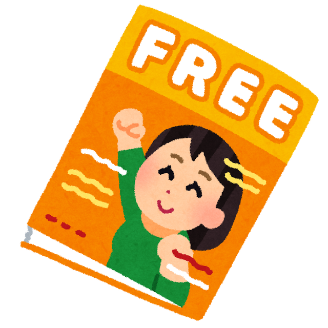free_paper