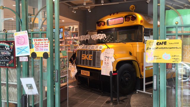 ske48shop