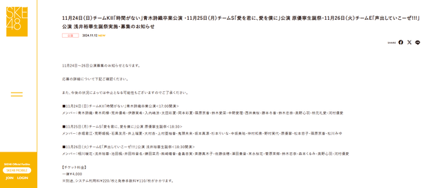 スクリーンショット 2024-11-12 201542