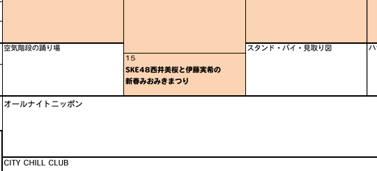 スクリーンショット 2024-12-16 200336