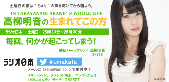title_akane_20180530