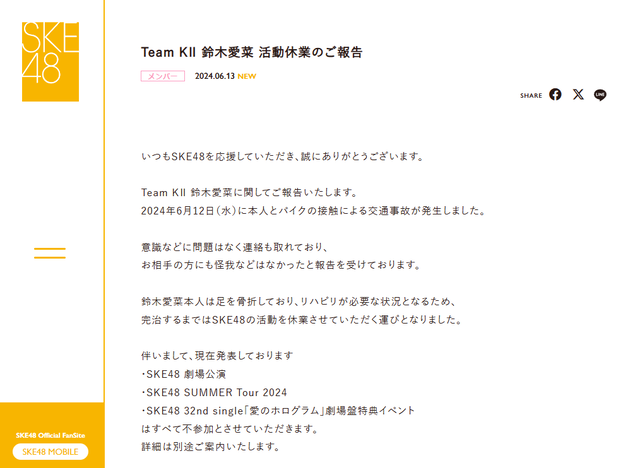 スクリーンショット 2024-06-13 172224