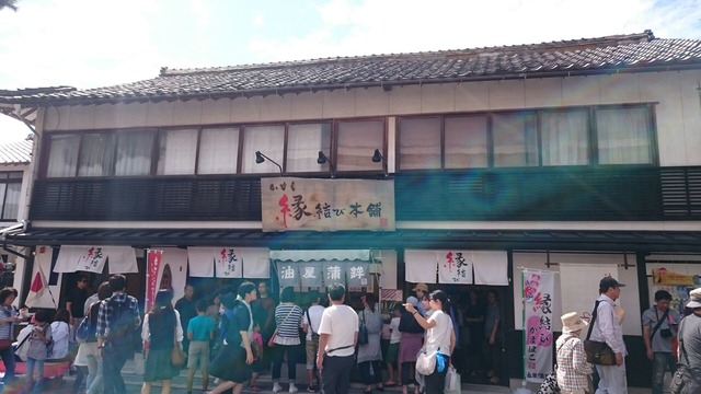 いずも縁結び本舗